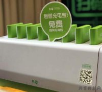 裝共享充電寶多少錢?
