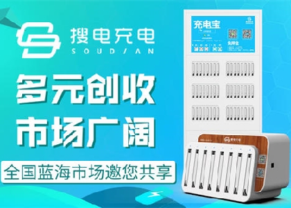 共享充電寶不充電會扣錢嗎?