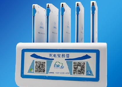 共享充電寶商業(yè)機(jī)會